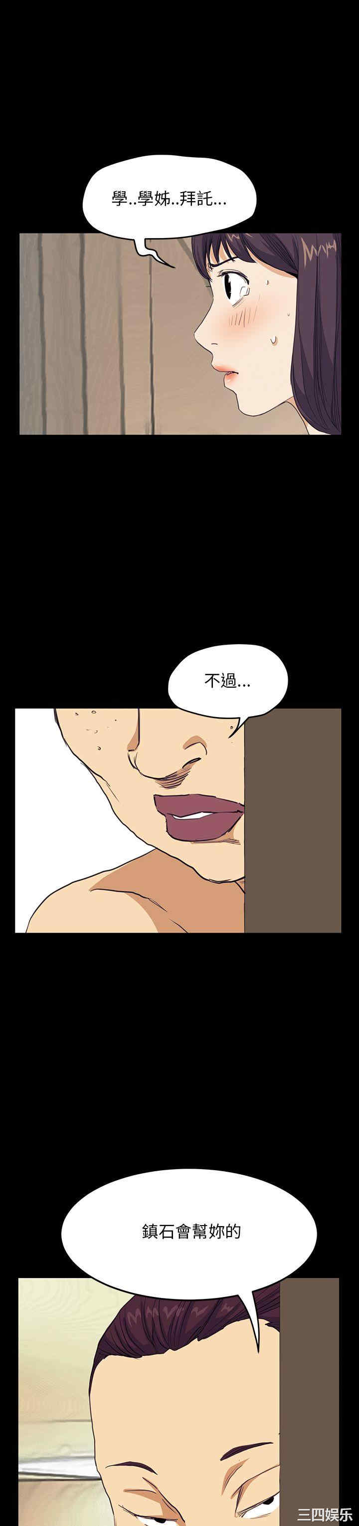 韩国漫画诗恩韩漫_诗恩-第40话在线免费阅读-韩国漫画-第21张图片