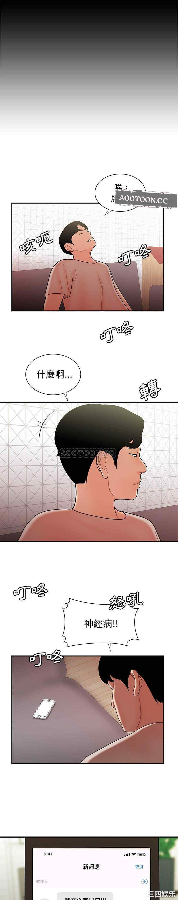 韩国漫画致命牢笼/绝命陷阱韩漫_致命牢笼/绝命陷阱-第47话在线免费阅读-韩国漫画-第9张图片