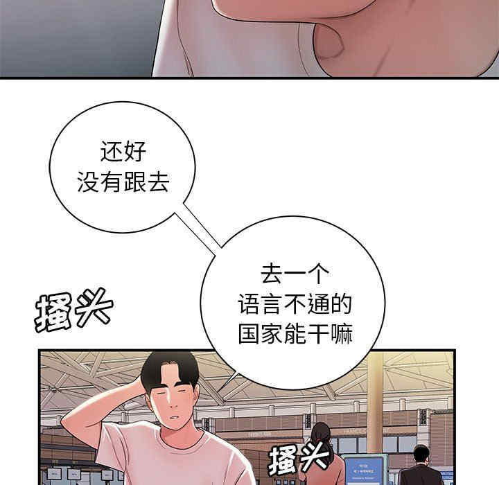 韩国漫画致命牢笼/绝命陷阱韩漫_致命牢笼/绝命陷阱-第39话在线免费阅读-韩国漫画-第41张图片
