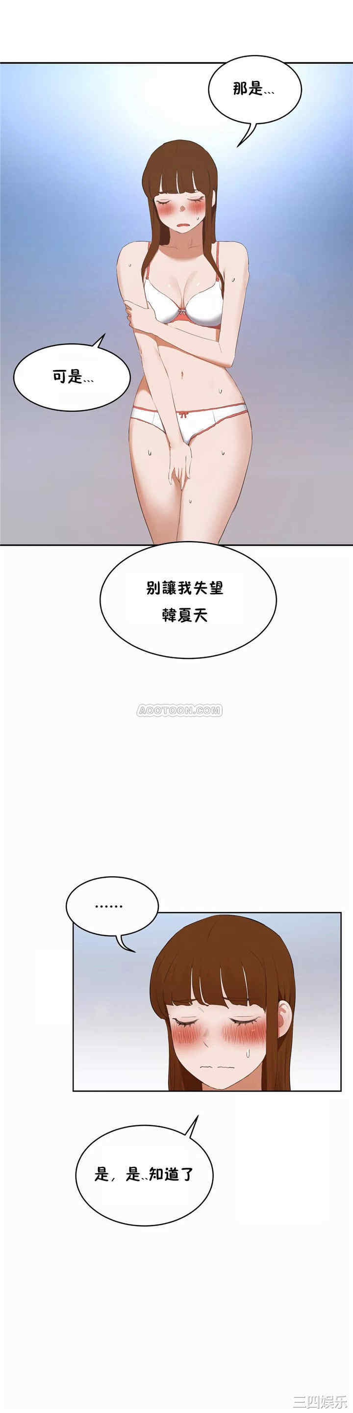 韩国漫画性教育韩漫_性教育-第45话在线免费阅读-韩国漫画-第35张图片