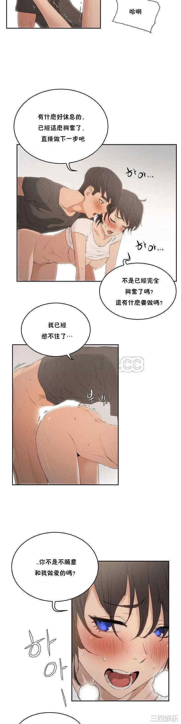 韩国漫画性教育韩漫_性教育-第4话在线免费阅读-韩国漫画-第20张图片