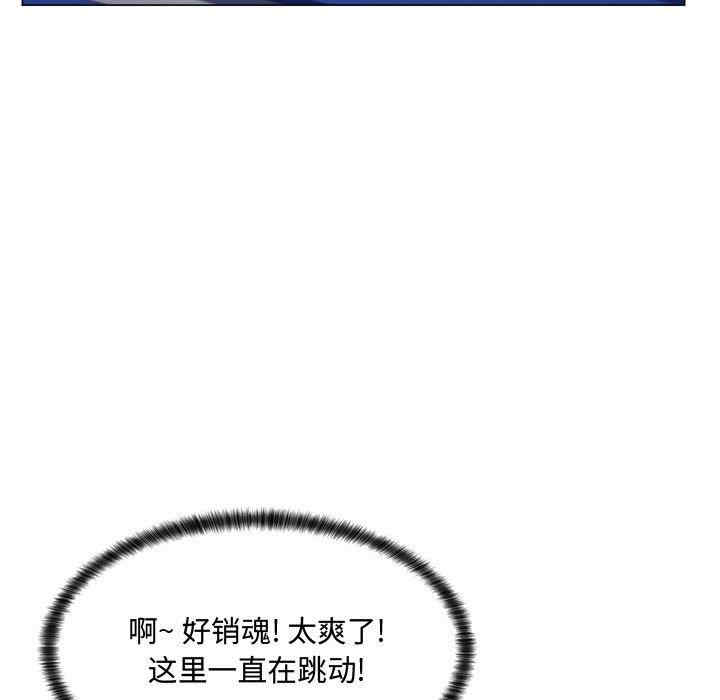 韩国漫画疯狂女教师/脱序教师韩漫_疯狂女教师/脱序教师-第4话在线免费阅读-韩国漫画-第147张图片