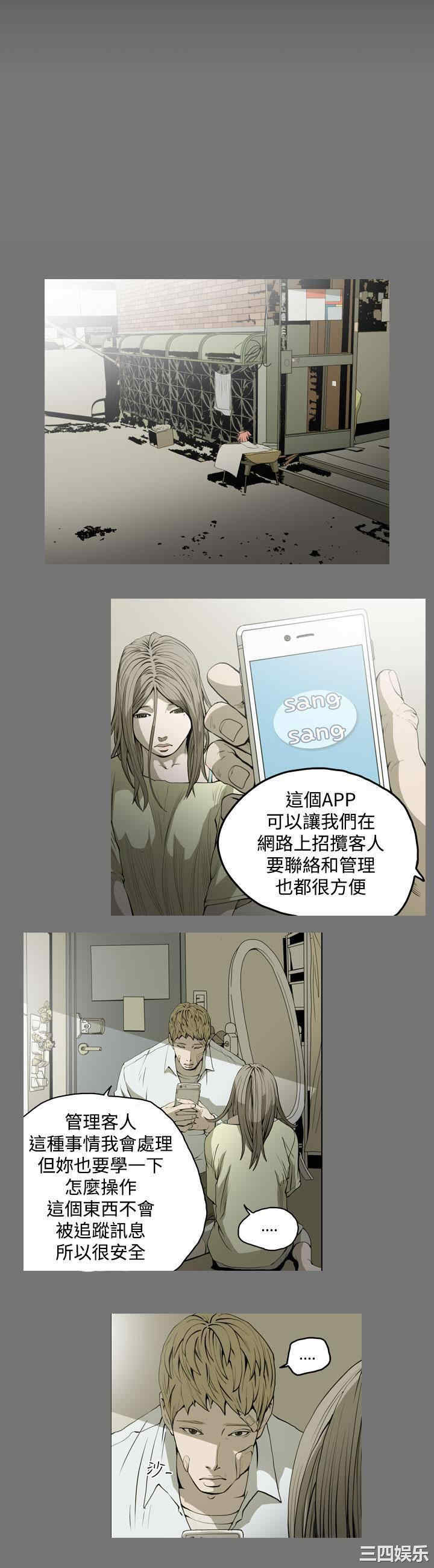 韩国漫画天真坏女孩韩漫_天真坏女孩-第49话在线免费阅读-韩国漫画-第20张图片