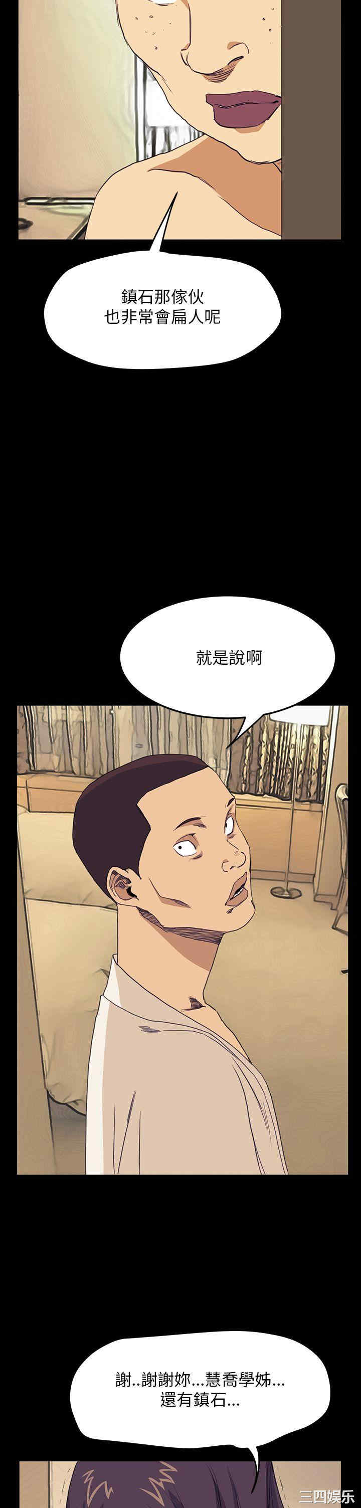 韩国漫画诗恩韩漫_诗恩-第40话在线免费阅读-韩国漫画-第22张图片
