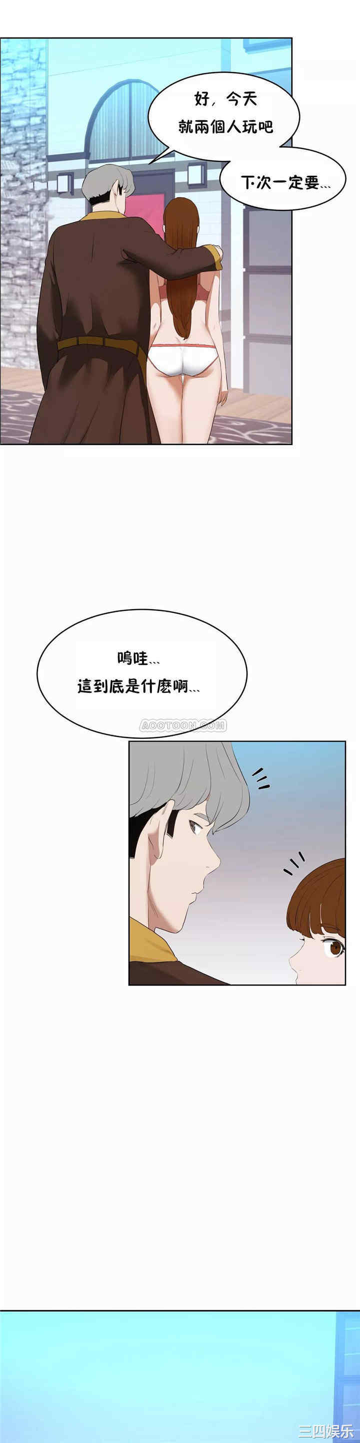 韩国漫画性教育韩漫_性教育-第45话在线免费阅读-韩国漫画-第36张图片