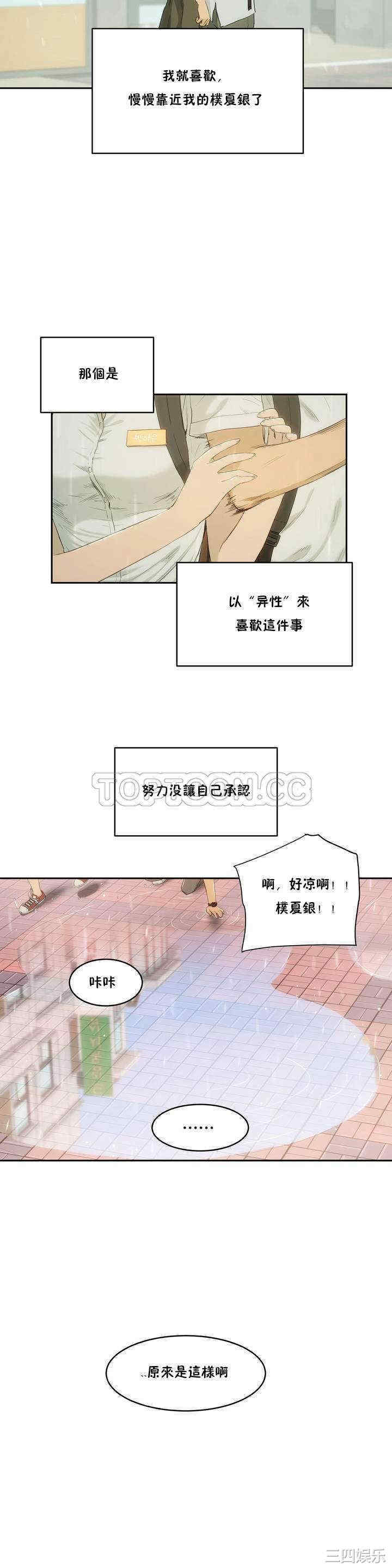 韩国漫画性教育韩漫_性教育-第4话在线免费阅读-韩国漫画-第22张图片