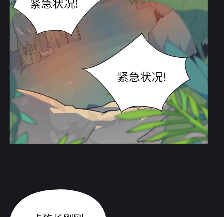 韩国漫画15少女漂流记韩漫_15少女漂流记-第20话在线免费阅读-韩国漫画-第44张图片