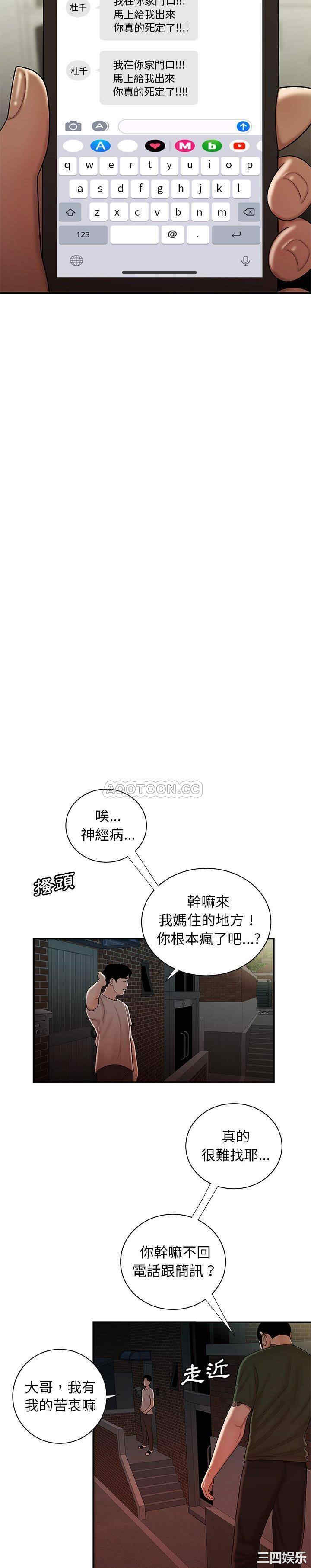 韩国漫画致命牢笼/绝命陷阱韩漫_致命牢笼/绝命陷阱-第47话在线免费阅读-韩国漫画-第10张图片