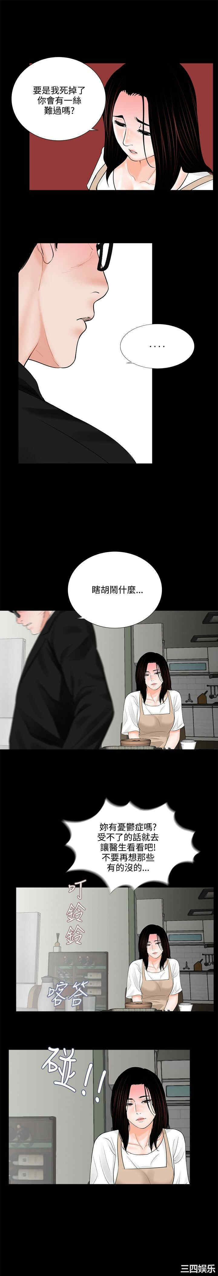 韩国漫画梦魇韩漫_梦魇-第7话在线免费阅读-韩国漫画-第13张图片