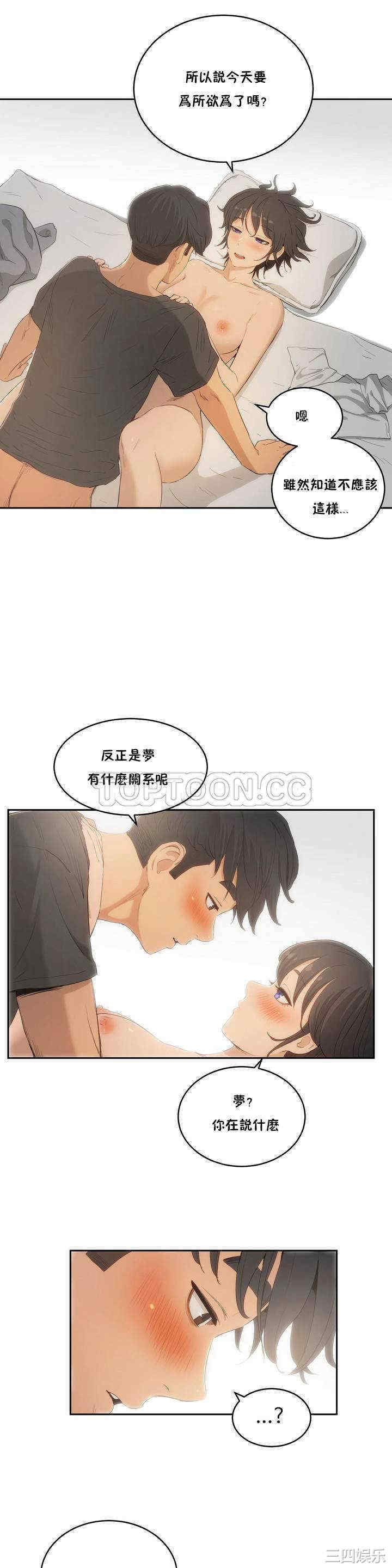 韩国漫画性教育韩漫_性教育-第4话在线免费阅读-韩国漫画-第23张图片