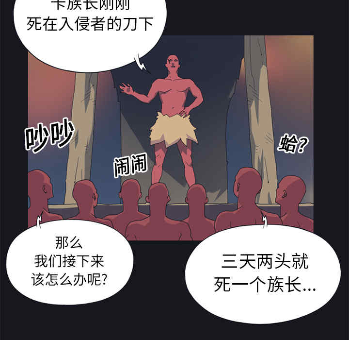 韩国漫画15少女漂流记韩漫_15少女漂流记-第20话在线免费阅读-韩国漫画-第45张图片