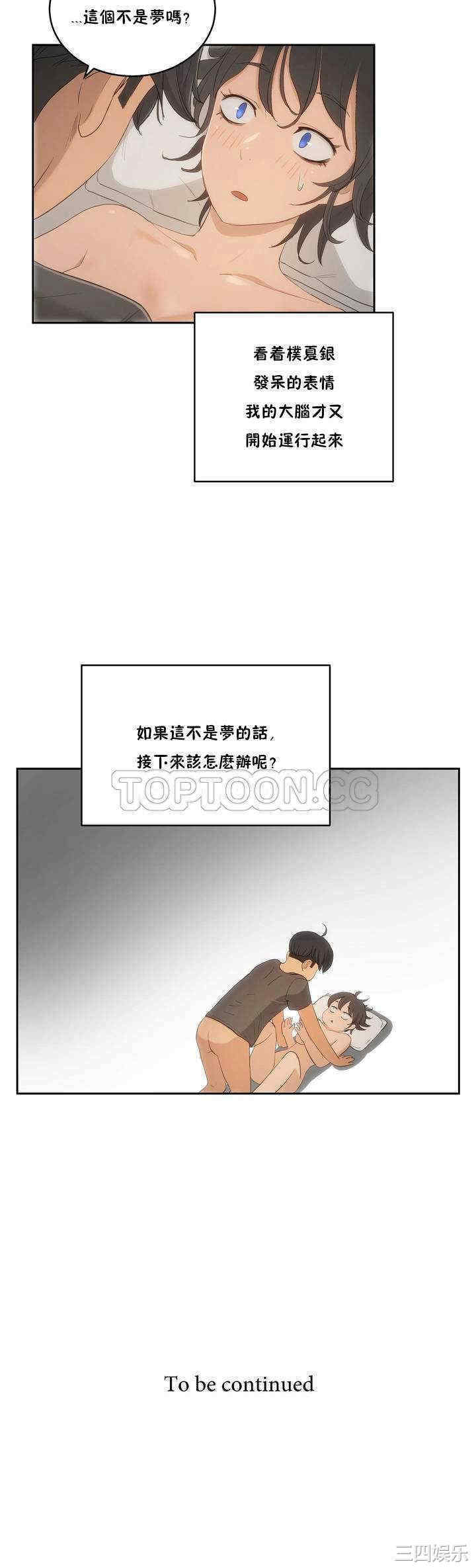 韩国漫画性教育韩漫_性教育-第4话在线免费阅读-韩国漫画-第24张图片