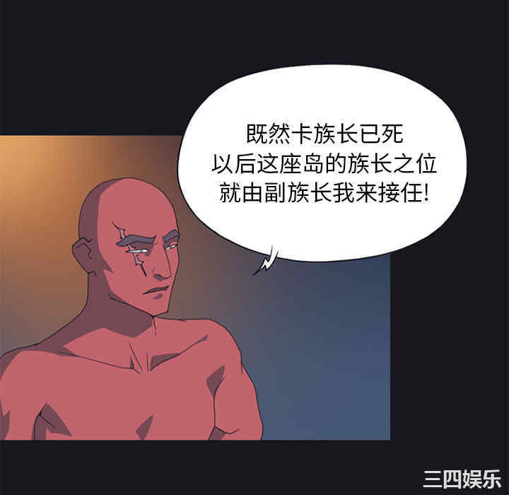 韩国漫画15少女漂流记韩漫_15少女漂流记-第20话在线免费阅读-韩国漫画-第46张图片