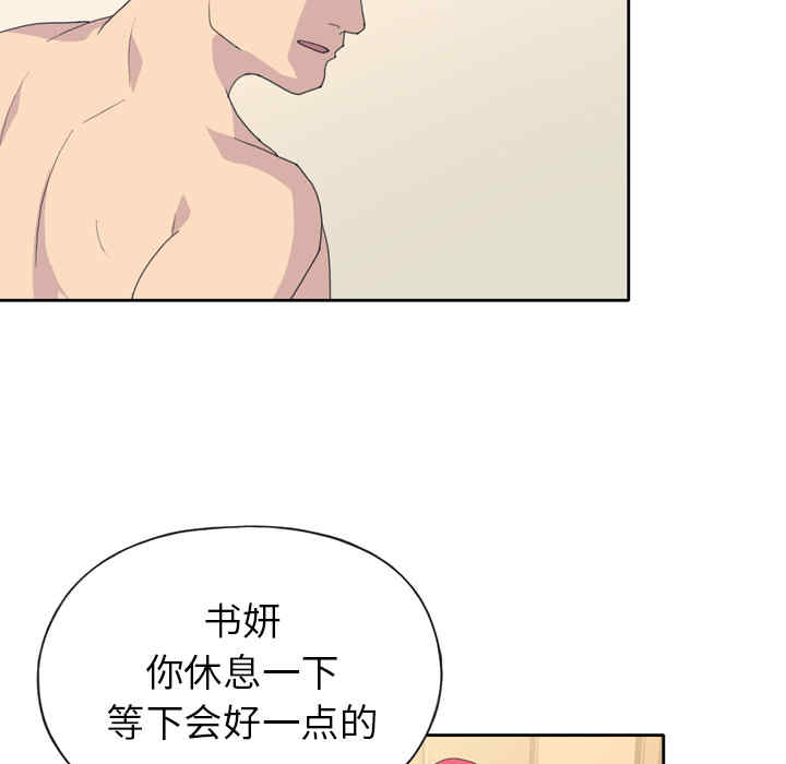 韩国漫画15少女漂流记韩漫_15少女漂流记-第35话在线免费阅读-韩国漫画-第50张图片
