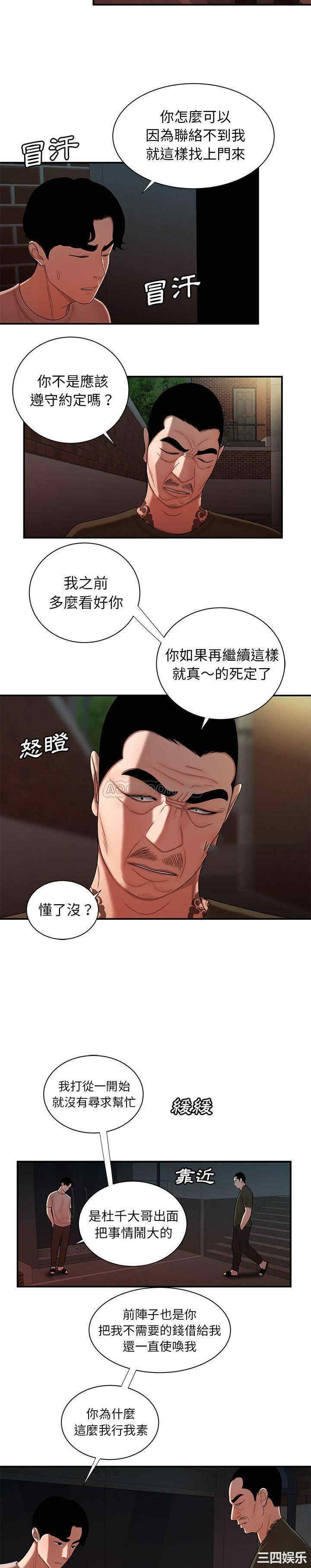 韩国漫画致命牢笼/绝命陷阱韩漫_致命牢笼/绝命陷阱-第47话在线免费阅读-韩国漫画-第11张图片