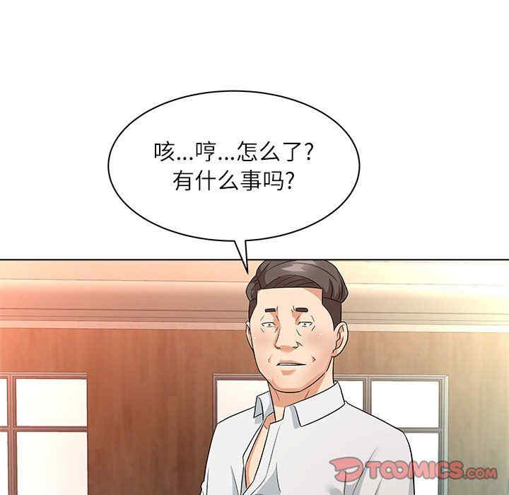 韩国漫画豪赌陷阱/奴隶们韩漫_豪赌陷阱/奴隶们-第10话在线免费阅读-韩国漫画-第45张图片