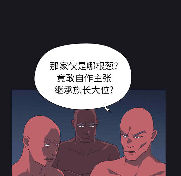 韩国漫画15少女漂流记韩漫_15少女漂流记-第20话在线免费阅读-韩国漫画-第47张图片