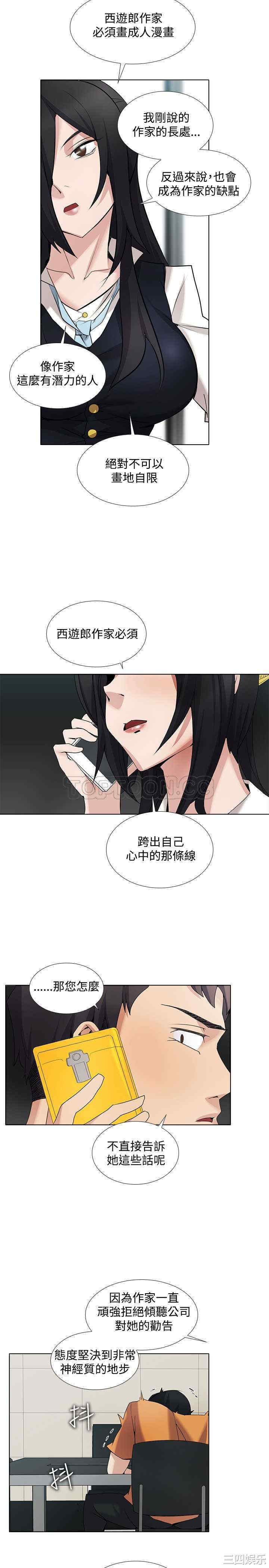 韩国漫画帮人家画嘛韩漫_帮人家画嘛-第15话在线免费阅读-韩国漫画-第4张图片