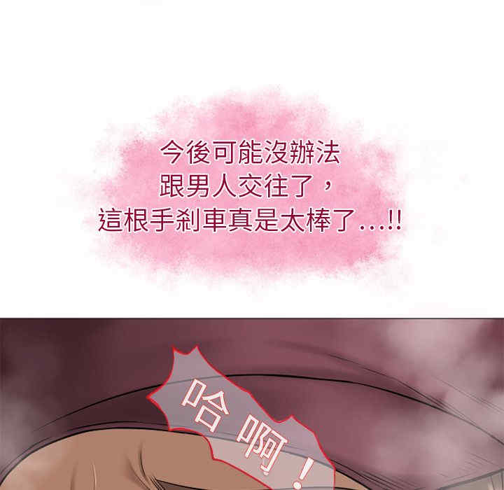 韩国漫画湿乐园韩漫_湿乐园-第3话在线免费阅读-韩国漫画-第83张图片