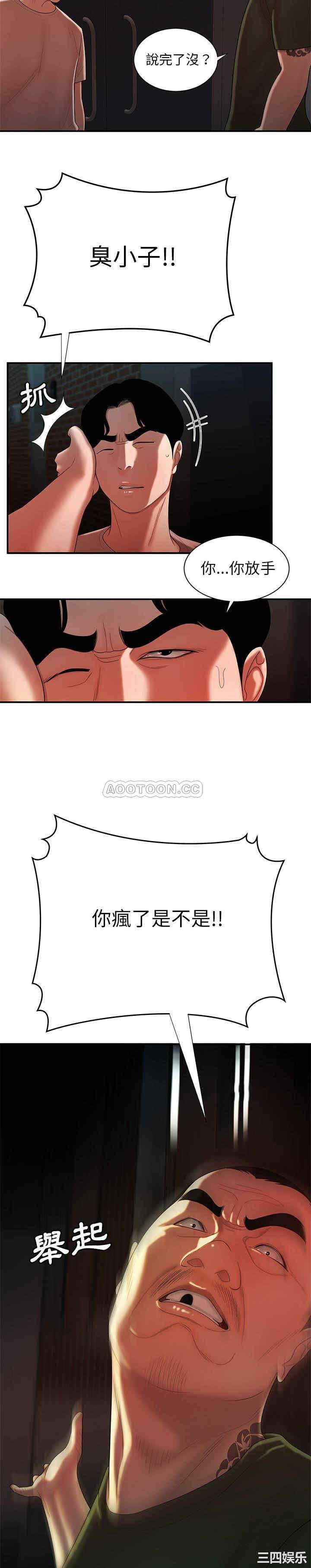 韩国漫画致命牢笼/绝命陷阱韩漫_致命牢笼/绝命陷阱-第47话在线免费阅读-韩国漫画-第12张图片