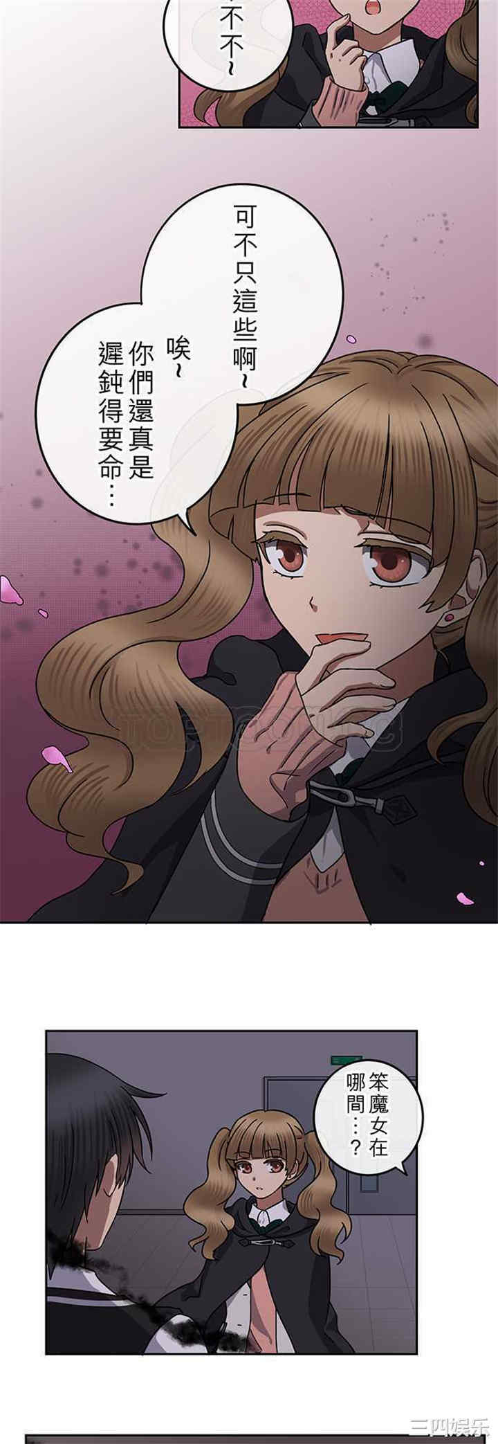 韩国漫画魔咒之吻韩漫_魔咒之吻-第87话在线免费阅读-韩国漫画-第4张图片