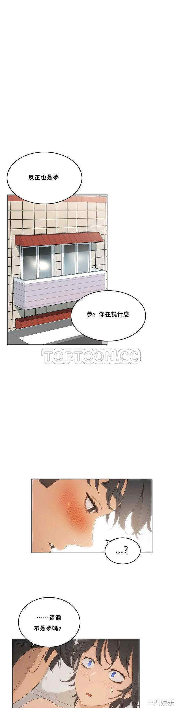 韩国漫画性教育韩漫_性教育-第5话在线免费阅读-韩国漫画-第1张图片