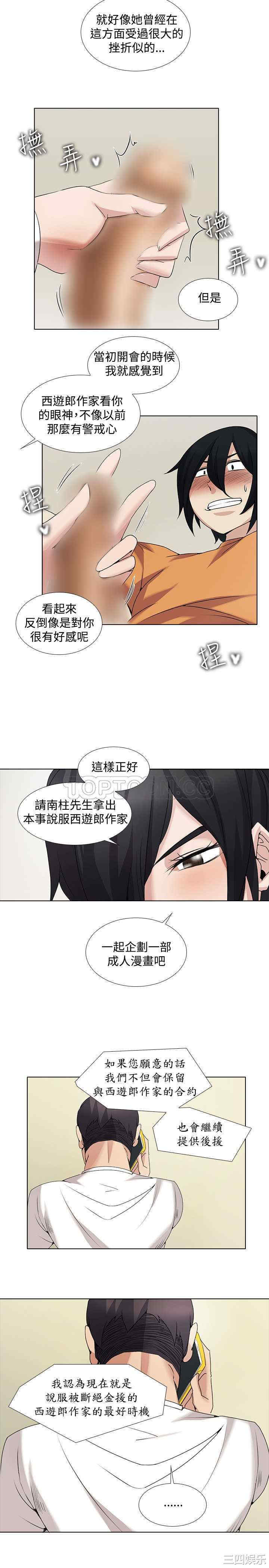 韩国漫画帮人家画嘛韩漫_帮人家画嘛-第15话在线免费阅读-韩国漫画-第5张图片