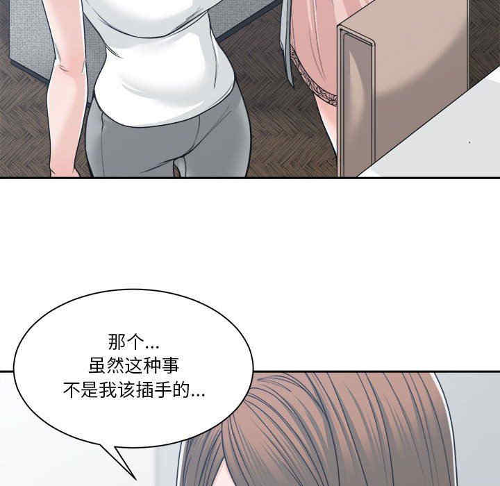 韩国漫画谁才是真爱/你才是真爱韩漫_谁才是真爱/你才是真爱-第17话在线免费阅读-韩国漫画-第24张图片