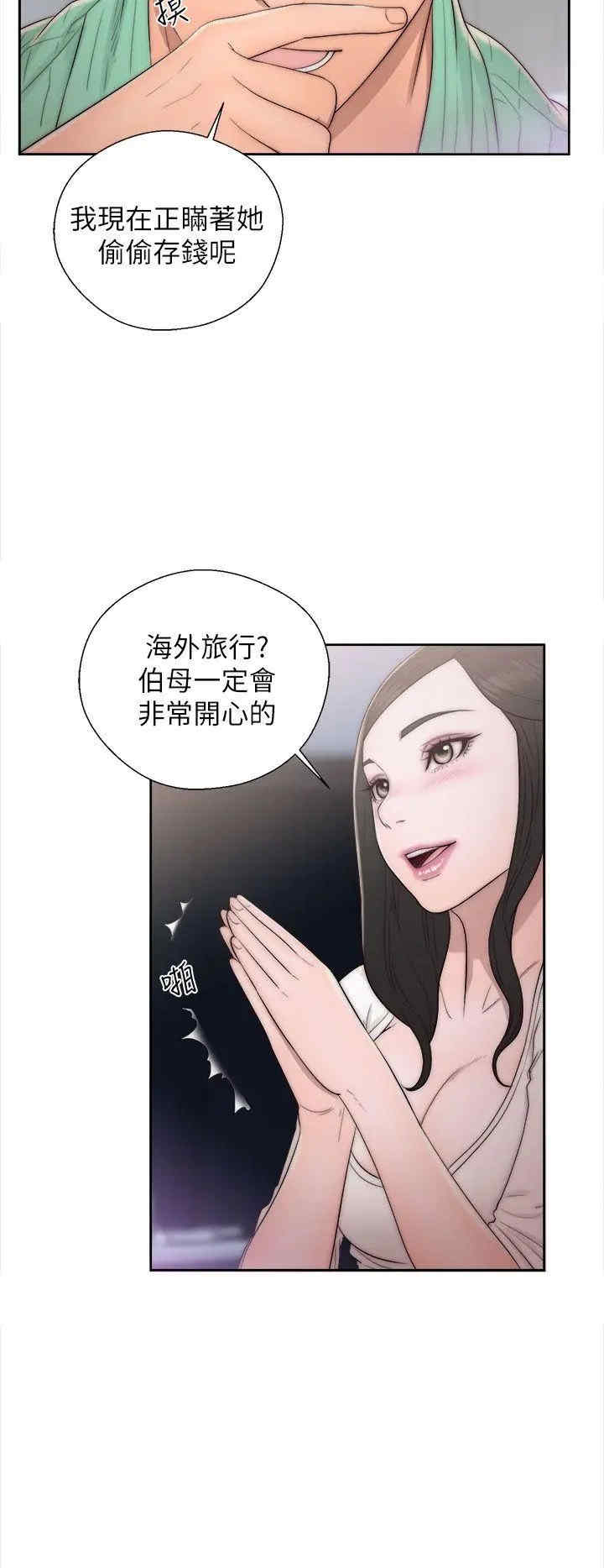 韩国漫画青春:逆龄小鲜肉韩漫_青春:逆龄小鲜肉-第16话在线免费阅读-韩国漫画-第18张图片