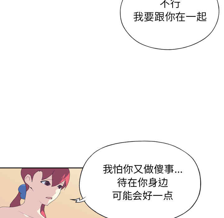 韩国漫画15少女漂流记韩漫_15少女漂流记-第35话在线免费阅读-韩国漫画-第53张图片