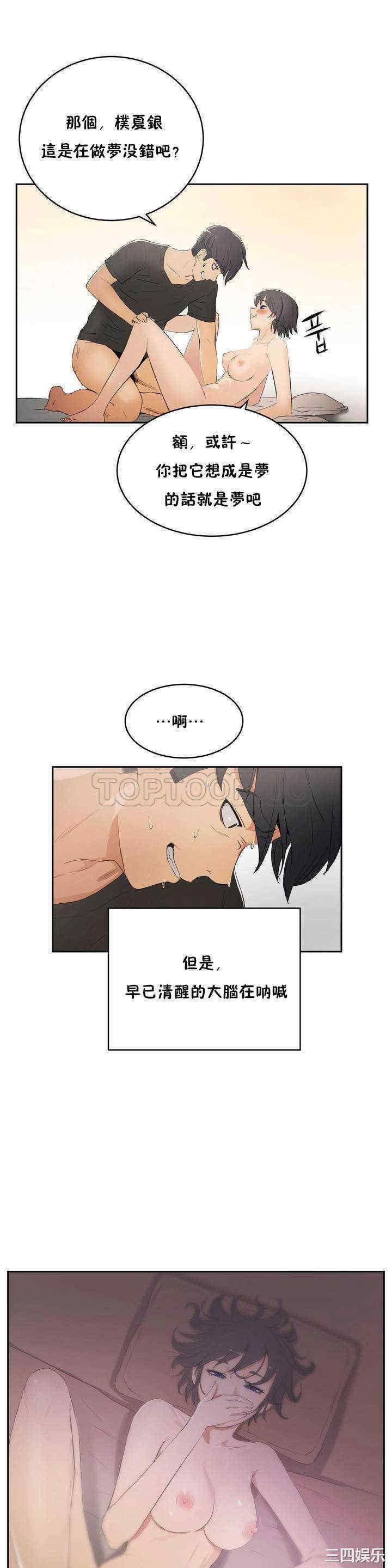 韩国漫画性教育韩漫_性教育-第5话在线免费阅读-韩国漫画-第3张图片