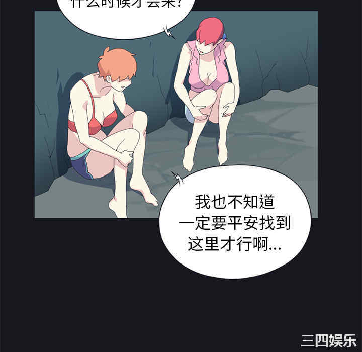 韩国漫画15少女漂流记韩漫_15少女漂流记-第20话在线免费阅读-韩国漫画-第52张图片