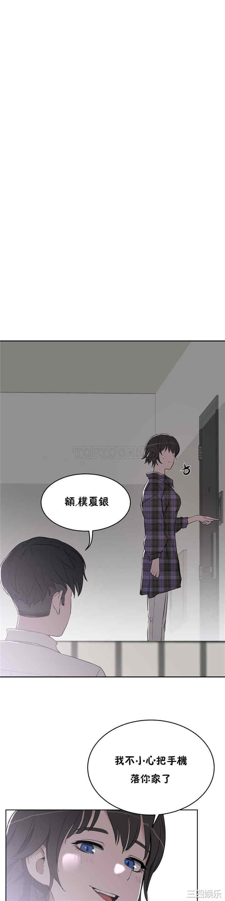 韩国漫画性教育韩漫_性教育-第16话在线免费阅读-韩国漫画-第1张图片