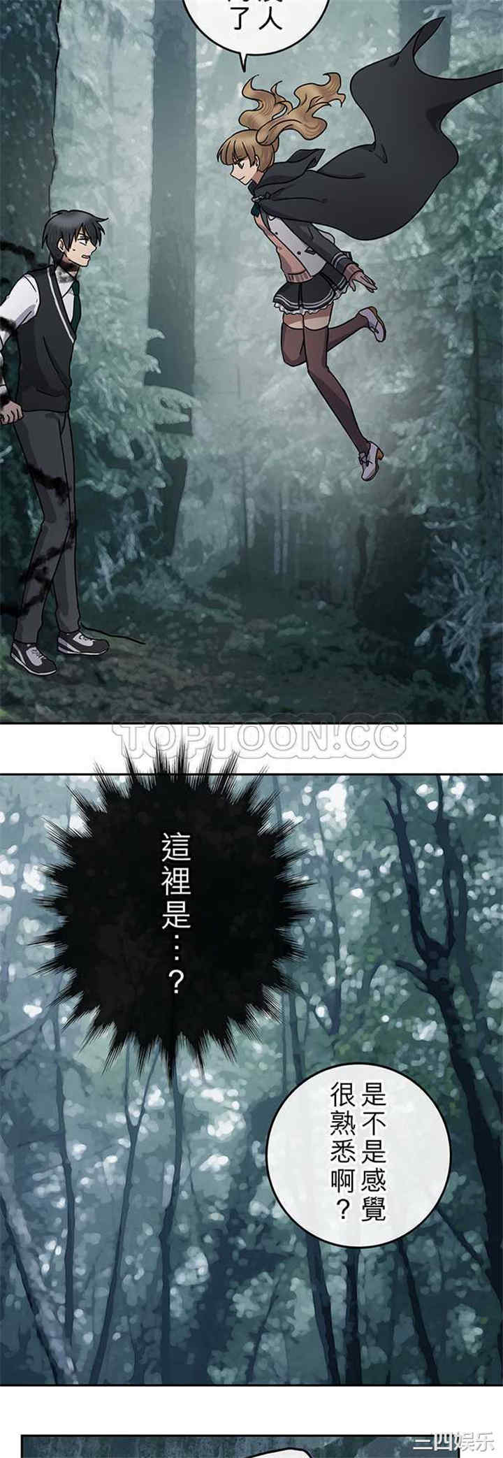 韩国漫画魔咒之吻韩漫_魔咒之吻-第87话在线免费阅读-韩国漫画-第6张图片