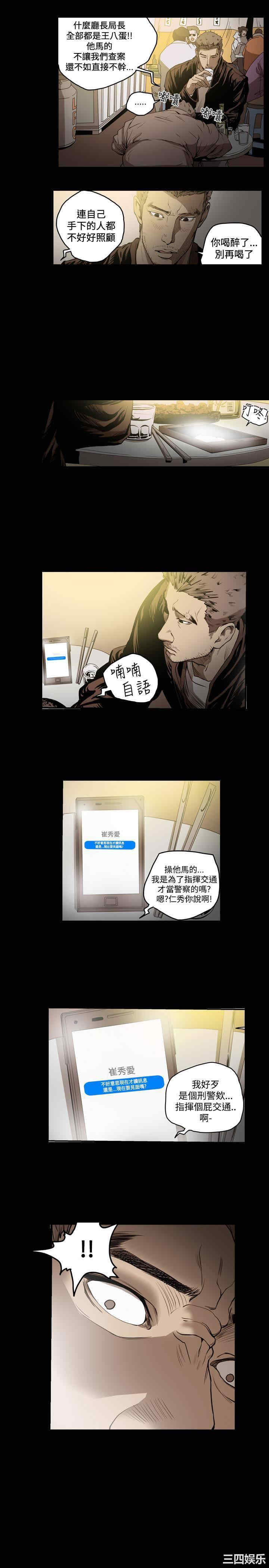 韩国漫画天真坏女孩韩漫_天真坏女孩-第49话在线免费阅读-韩国漫画-第24张图片