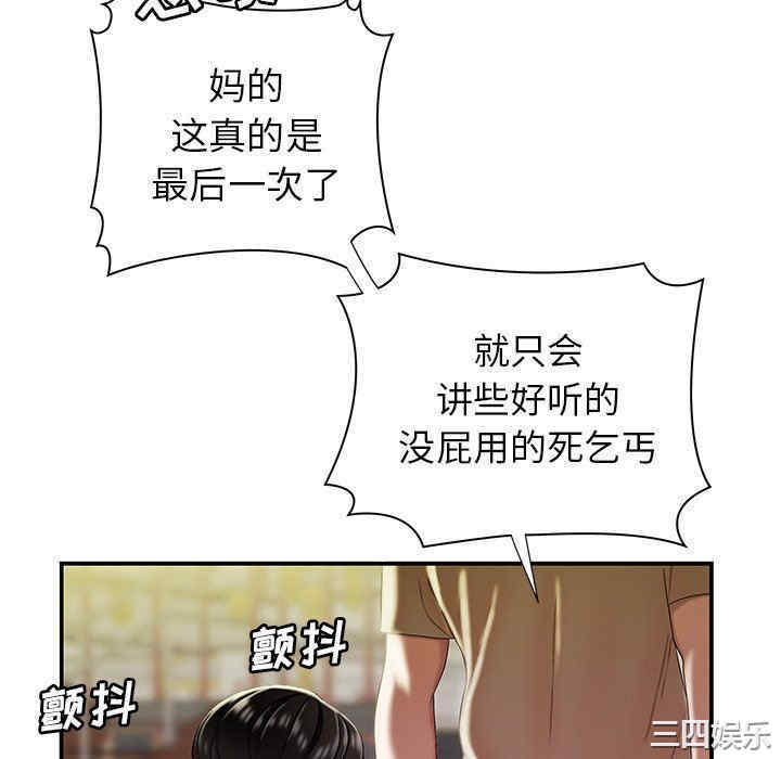 韩国漫画致命牢笼/绝命陷阱韩漫_致命牢笼/绝命陷阱-第39话在线免费阅读-韩国漫画-第46张图片