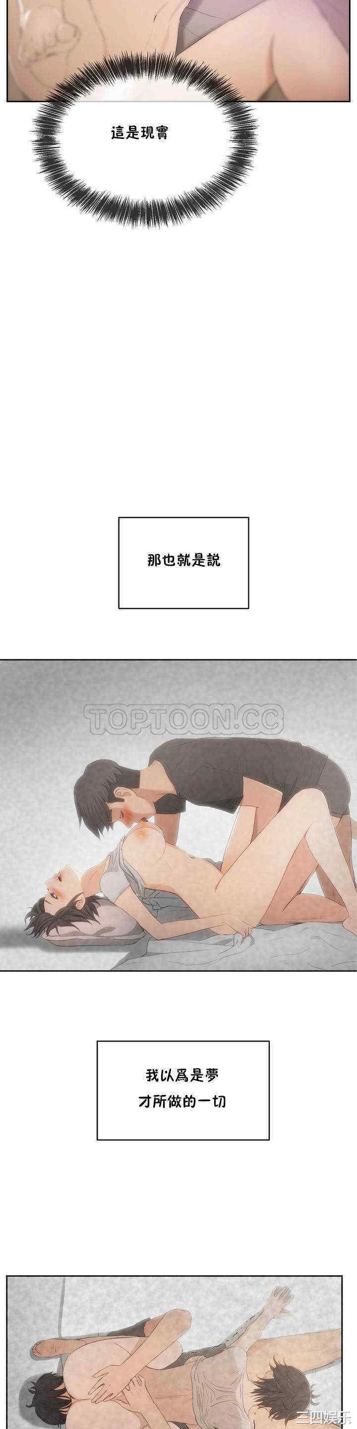 韩国漫画性教育韩漫_性教育-第5话在线免费阅读-韩国漫画-第4张图片