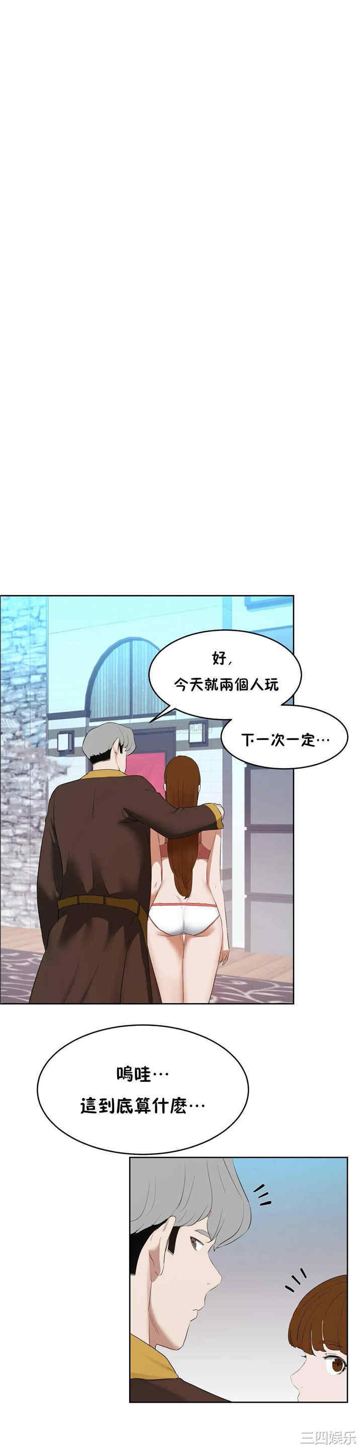 韩国漫画性教育韩漫_性教育-第46话在线免费阅读-韩国漫画-第1张图片