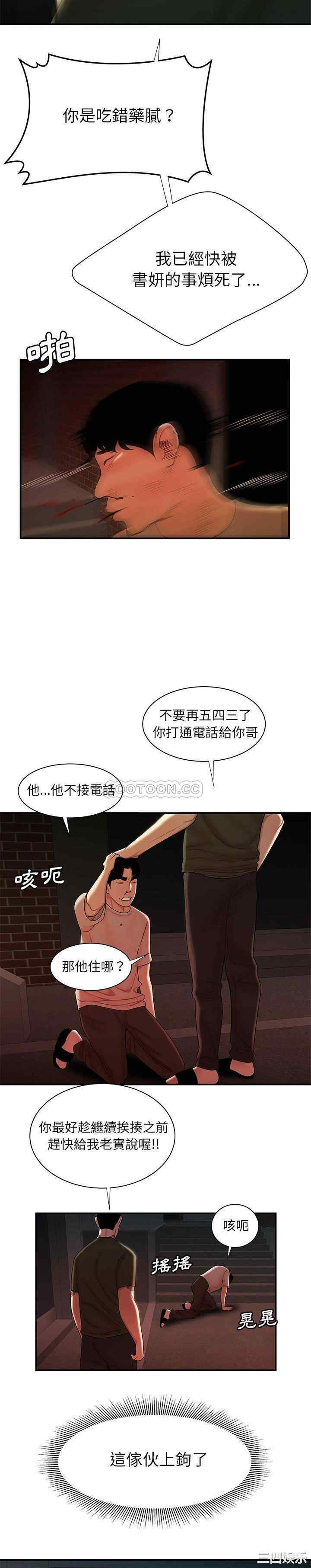 韩国漫画致命牢笼/绝命陷阱韩漫_致命牢笼/绝命陷阱-第47话在线免费阅读-韩国漫画-第13张图片