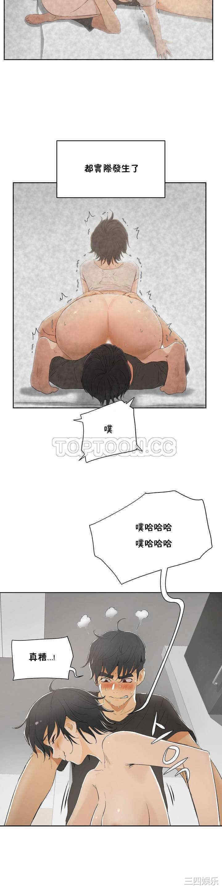 韩国漫画性教育韩漫_性教育-第5话在线免费阅读-韩国漫画-第5张图片