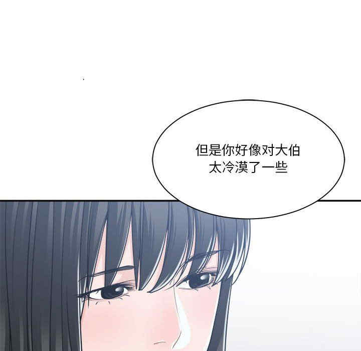 韩国漫画谁才是真爱/你才是真爱韩漫_谁才是真爱/你才是真爱-第17话在线免费阅读-韩国漫画-第26张图片