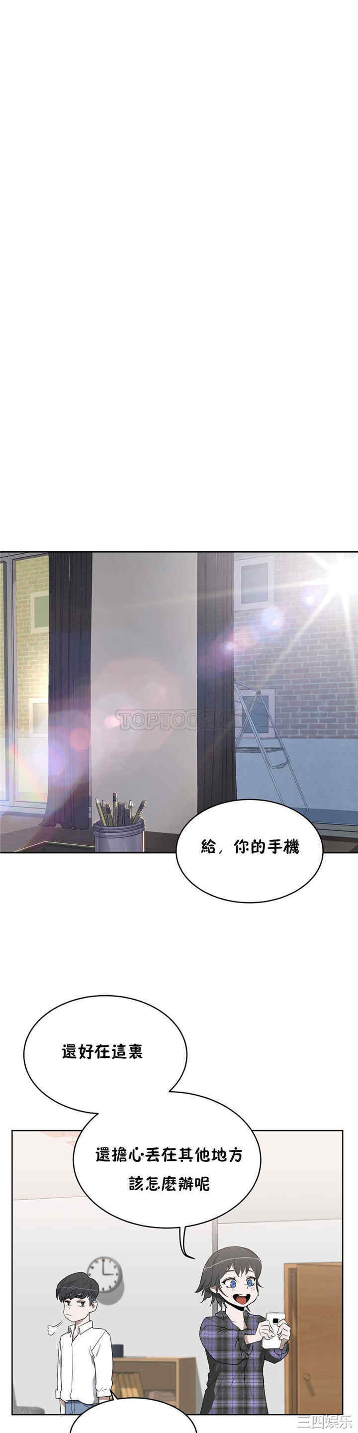 韩国漫画性教育韩漫_性教育-第16话在线免费阅读-韩国漫画-第3张图片