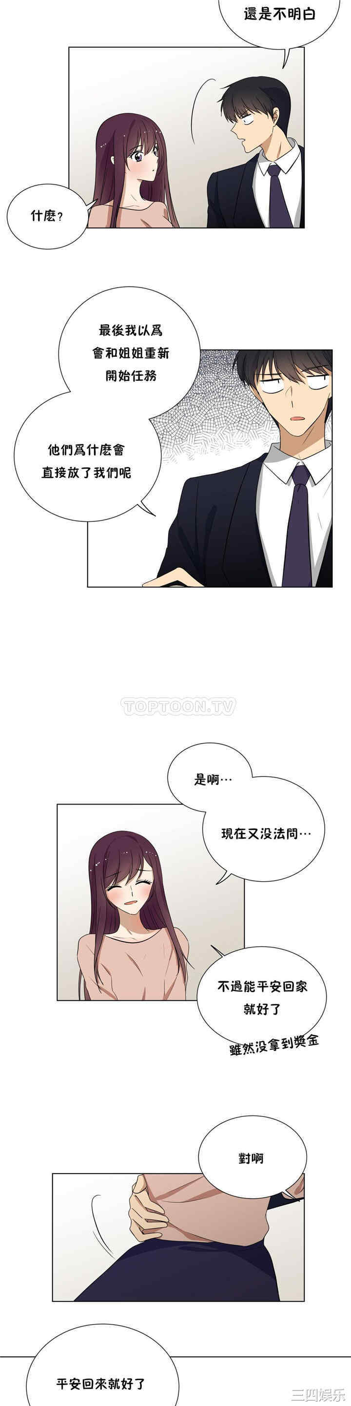 韩国漫画羞愧的房间韩漫_羞愧的房间-第20话在线免费阅读-韩国漫画-第13张图片