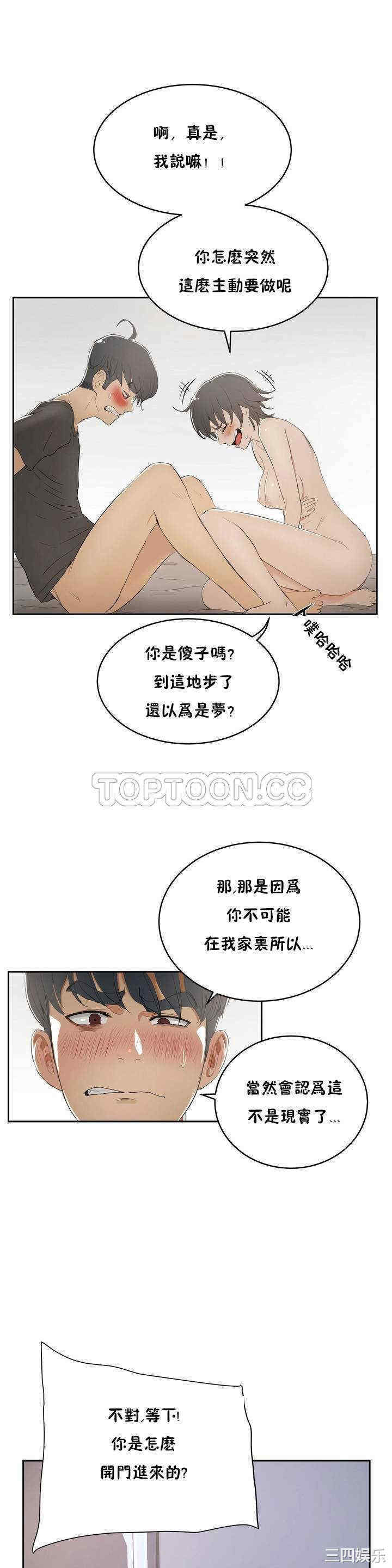 韩国漫画性教育韩漫_性教育-第5话在线免费阅读-韩国漫画-第6张图片