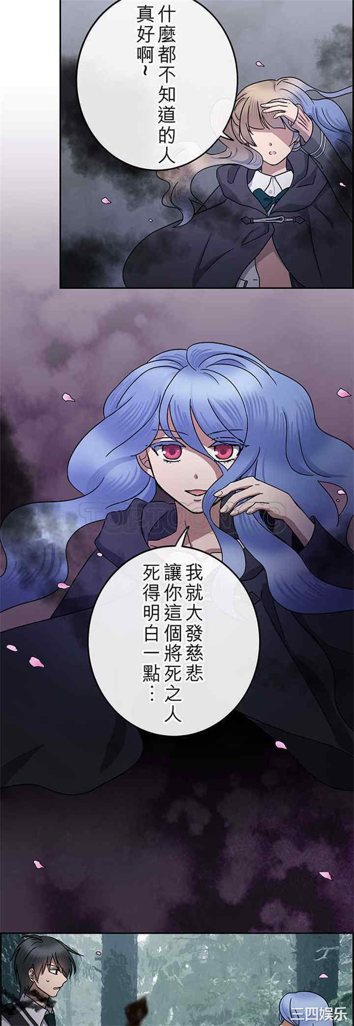 韩国漫画魔咒之吻韩漫_魔咒之吻-第87话在线免费阅读-韩国漫画-第8张图片