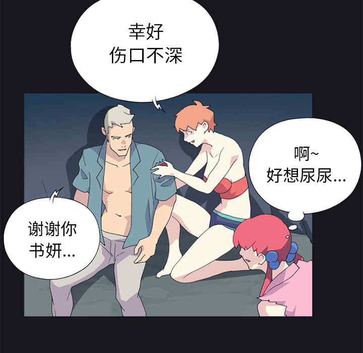 韩国漫画15少女漂流记韩漫_15少女漂流记-第20话在线免费阅读-韩国漫画-第56张图片