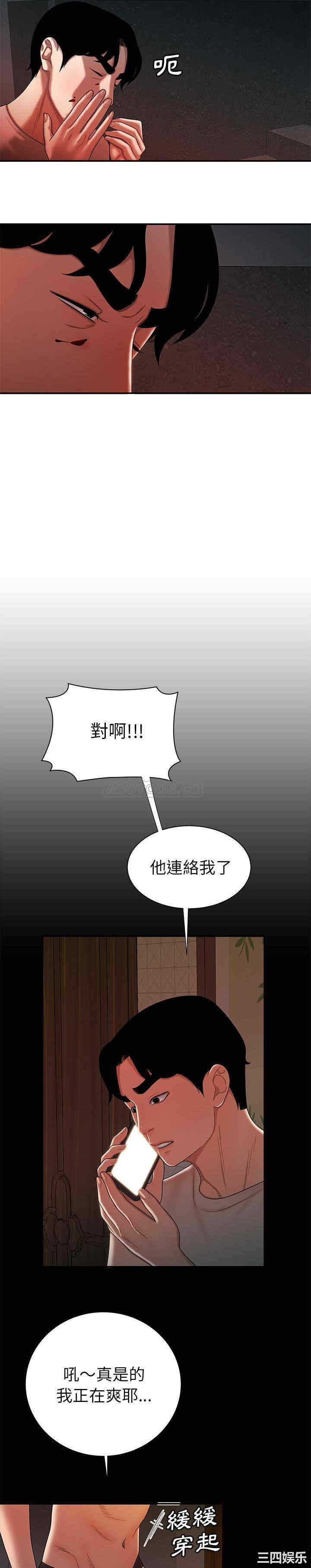 韩国漫画致命牢笼/绝命陷阱韩漫_致命牢笼/绝命陷阱-第47话在线免费阅读-韩国漫画-第14张图片