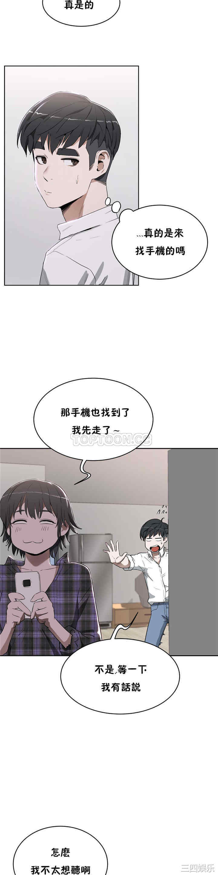 韩国漫画性教育韩漫_性教育-第16话在线免费阅读-韩国漫画-第4张图片