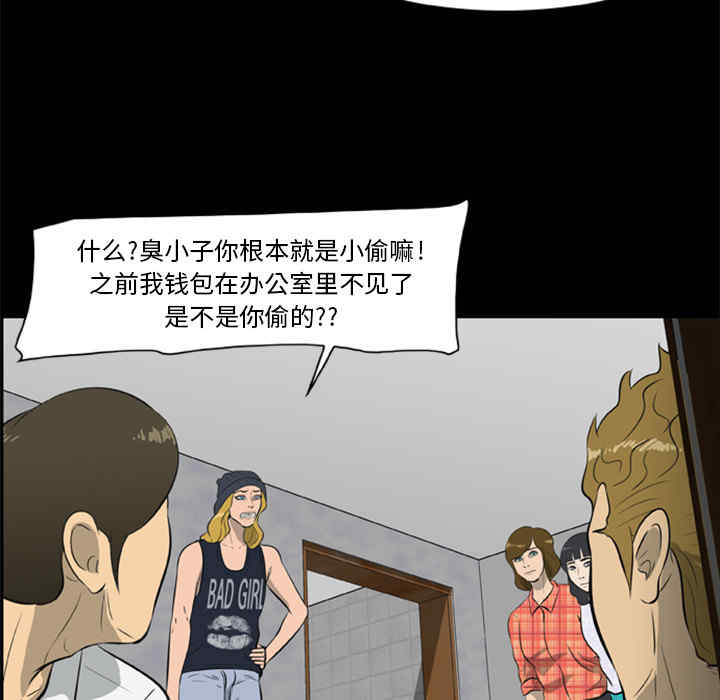 韩国漫画尸去本性韩漫_尸去本性-第6话在线免费阅读-韩国漫画-第80张图片