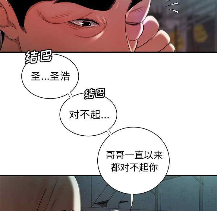 韩国漫画致命牢笼/绝命陷阱韩漫_致命牢笼/绝命陷阱-第39话在线免费阅读-韩国漫画-第48张图片